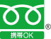 携帯OK